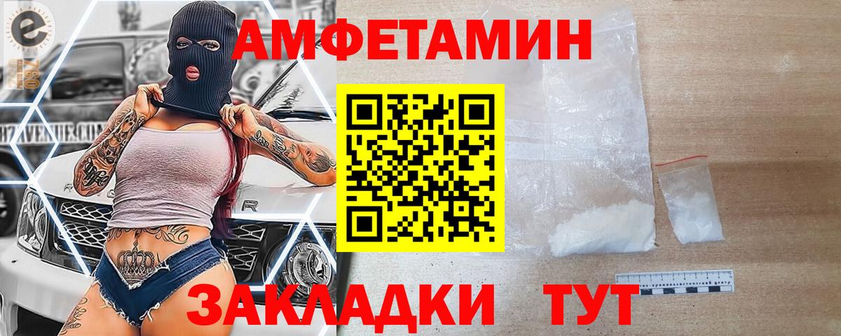 Амфетамин 98% Кузнецк