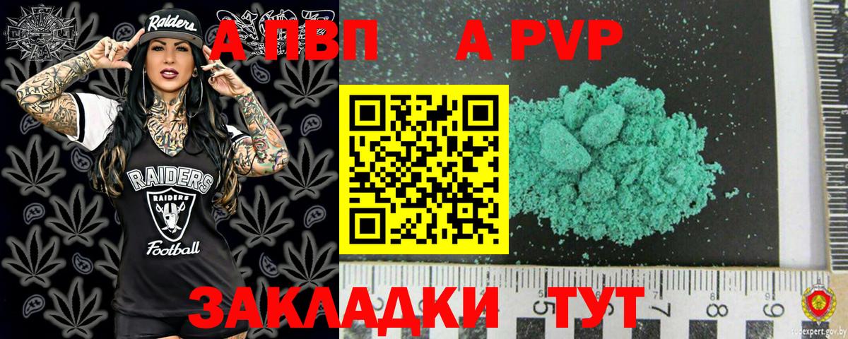 Alpha-PVP крисы CK  Вход с VPN  Кузнецк 