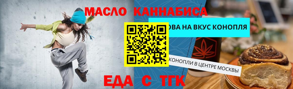 Cannafood марихуана  Вход с VPN  Кузнецк 