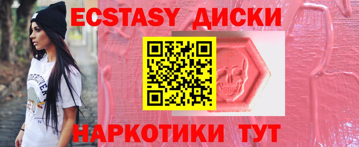 ЭКСТАЗИ 280 MDMA  Вход с VPN  Кузнецк 