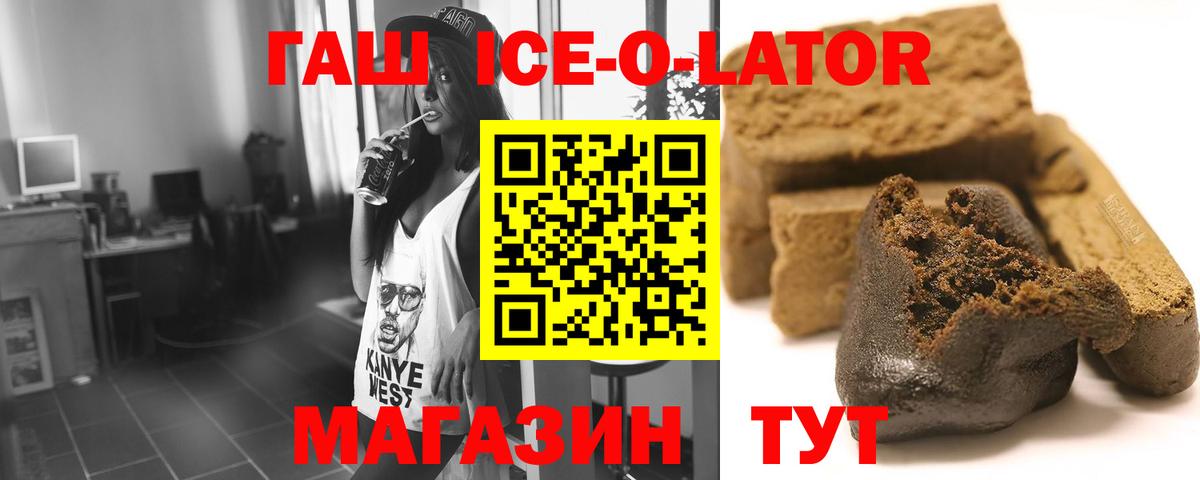 Кузнецк  ГАШ hashish  ГАШИШ гашик  Вход с VPN 