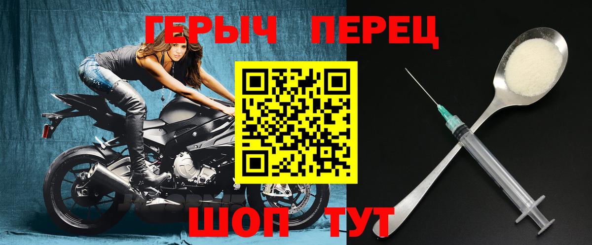 ГЕРОИН  ГЕРОИН Heroin  Вход с VPN  Кузнецк 