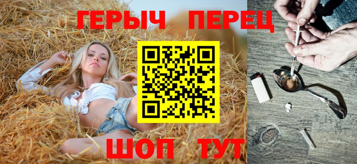 Героин герыч Кузнецк