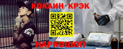 кокаин Кинель
