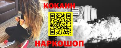 кокаин Кинель