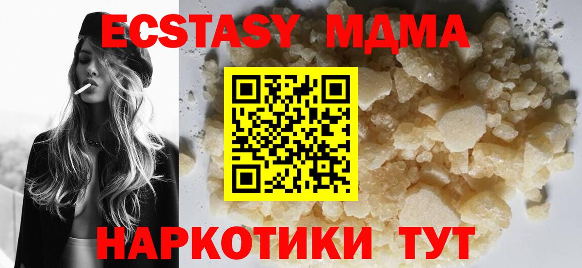 МДМА кристаллы Кузнецк