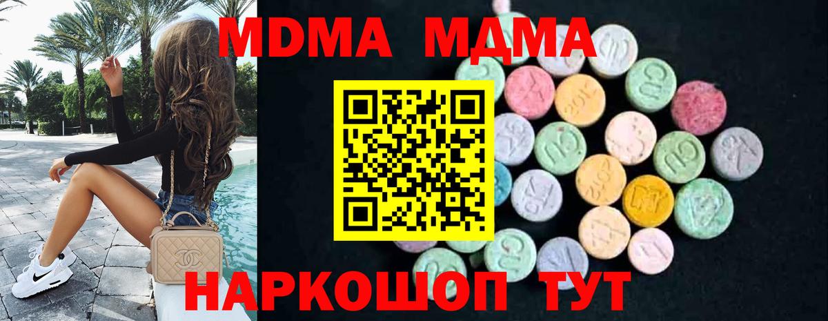 Кузнецк  МДМА  Вход с VPN  МДМА молли 