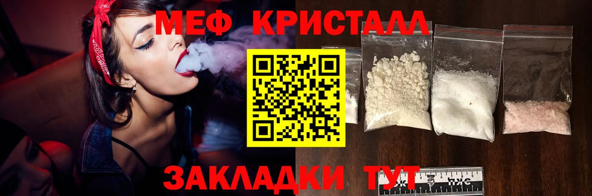 МЕФ  МЯУ-МЯУ 4 MMC  Кузнецк  МЕФ  МЕФ мяу мяу  Вход с VPN 