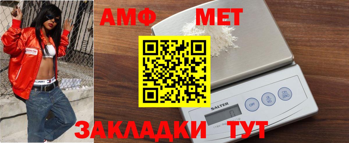 Метамфетамин пудра  Вход с VPN  Кузнецк 