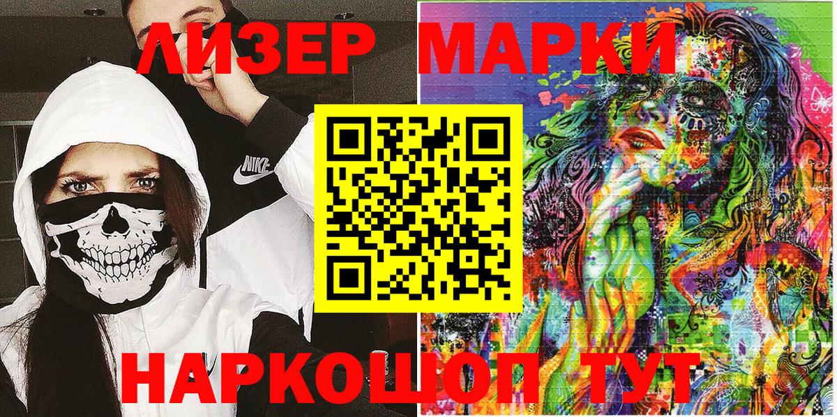 Марки N-bome 1,8мг Кузнецк