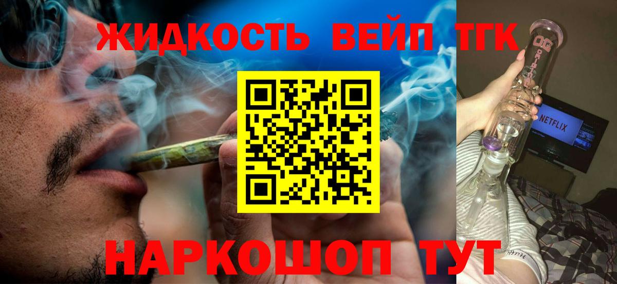 Дистиллят ТГК THC oil  Дистиллят ТГК гашишное масло  Кузнецк  Вход с VPN 