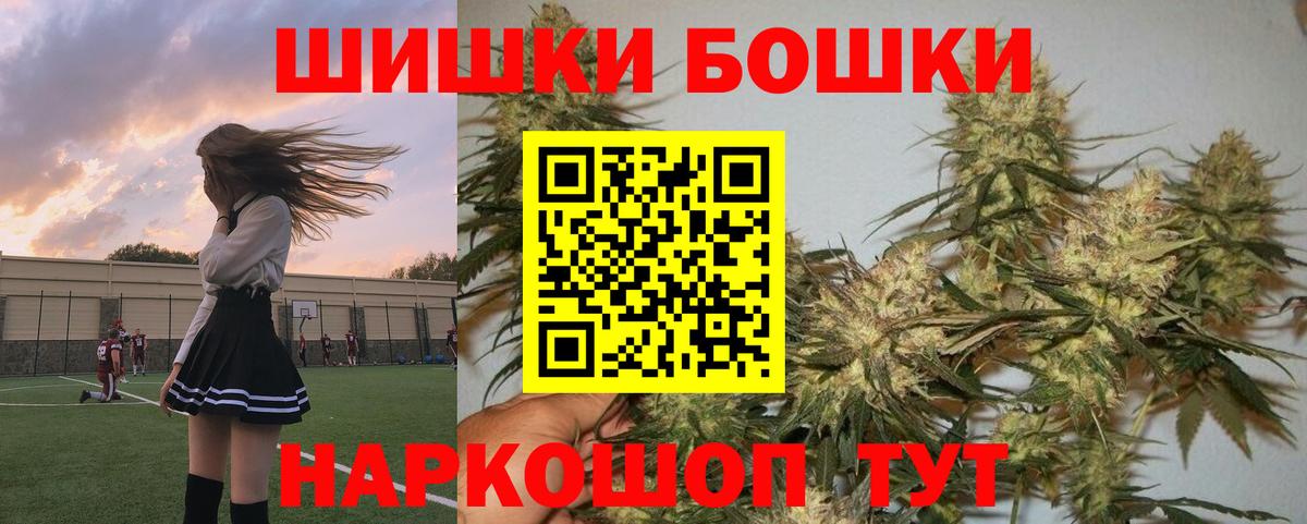 Шишки марихуана марихуана  Каннабис LSD WEED  Кузнецк  Бошки Шишки тримм  Шишки марихуана LSD WEED  Вход с VPN 